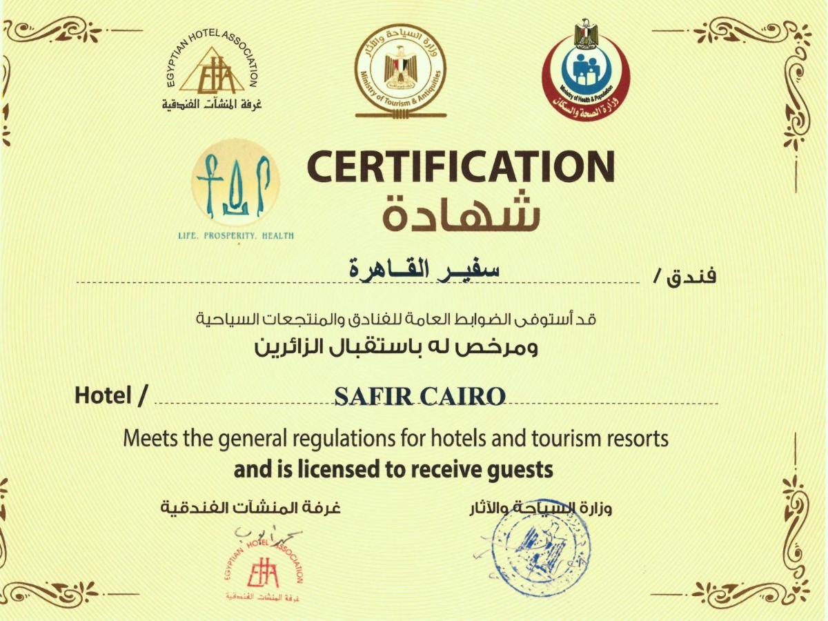 Safir Hotel Каїр Екстер'єр фото